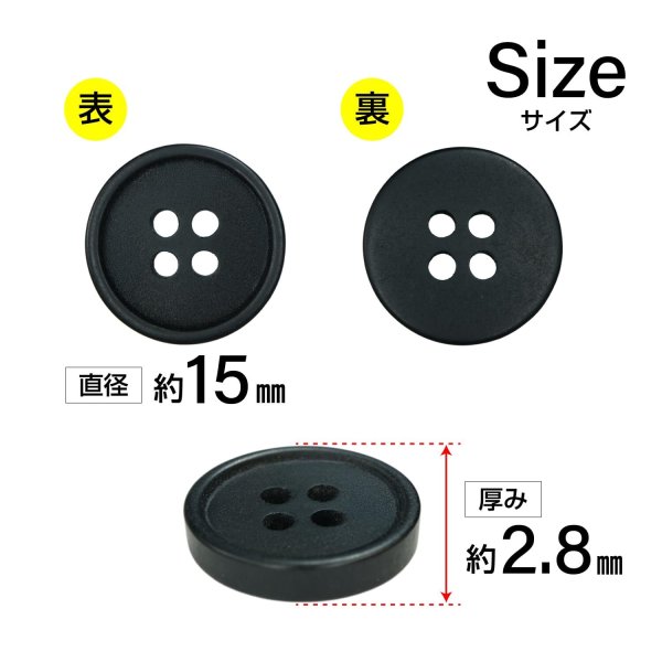 画像2: 樹脂ボタン【ブラック】15mm 10個入 丸型 四つ穴 ラウンドリム 手芸 付け替え きらきらぷんぷん丸 B-1683 (2)