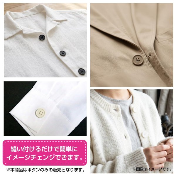 画像6: 樹脂ボタン【ブラック】15mm 10個入 丸型 四つ穴 ラウンドリム 手芸 付け替え きらきらぷんぷん丸 B-1683 (6)