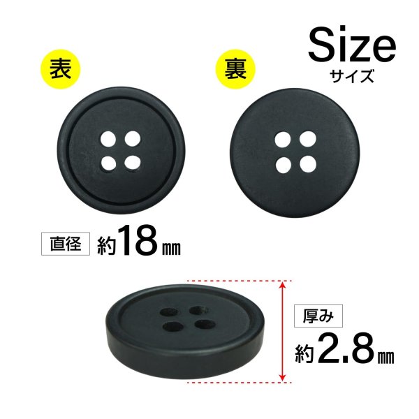 画像2: 樹脂ボタン【ブラック】18mm 8個入 丸型 四つ穴 ラウンドリム 手芸 付け替え きらきらぷんぷん丸 B-1684 (2)