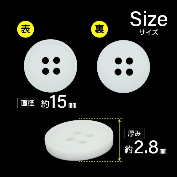 画像2: 樹脂ボタン【ホワイト】15mm 10個入 丸型 四つ穴 ラウンドリム 手芸 付け替え きらきらぷんぷん丸 B-1687 (2)