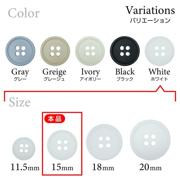 画像3: 樹脂ボタン【ホワイト】15mm 10個入 丸型 四つ穴 ラウンドリム 手芸 付け替え きらきらぷんぷん丸 B-1687 (3)