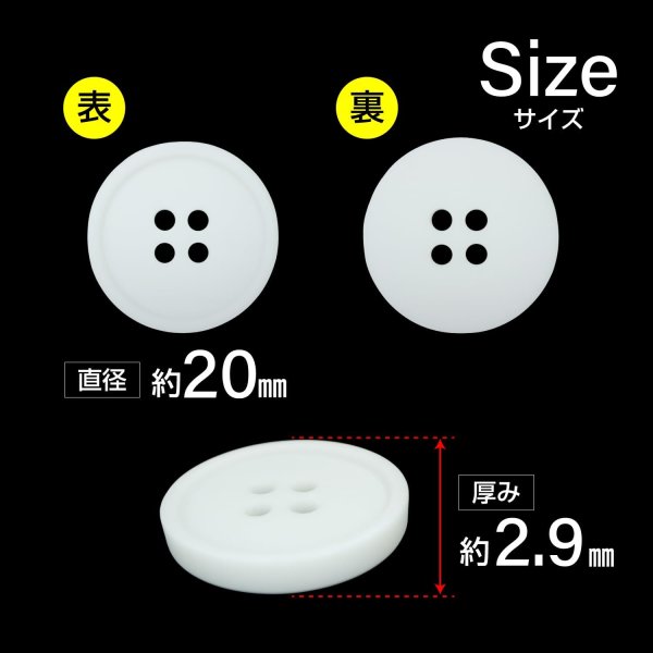 画像2: 樹脂ボタン【ホワイト】20mm 6個入 丸型 四つ穴 ラウンドリム 手芸 付け替え きらきらぷんぷん丸 B-1689 (2)