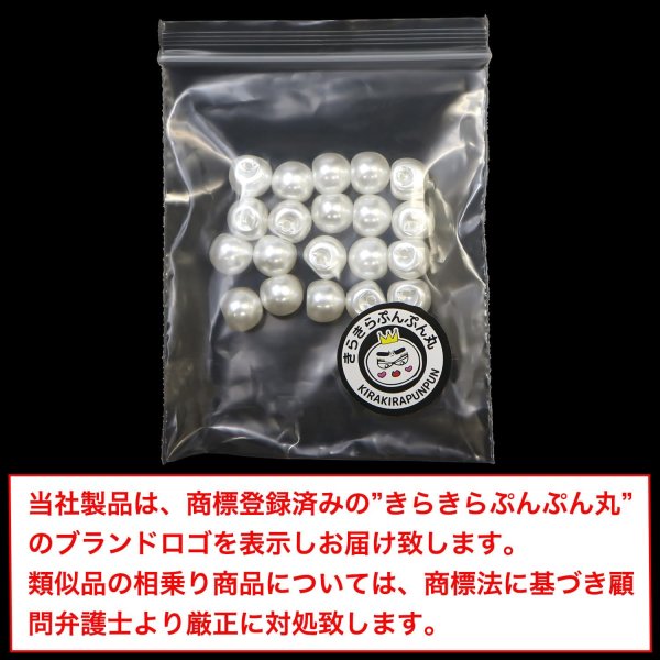 画像2: 【パールボタン】 パール ボタン ホワイト ツヤあり 円 20個入り 【7.5mm】 きらきらぷんぷん丸 B-169 (2)