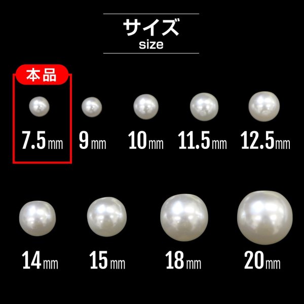 画像3: 【パールボタン】 パール ボタン ホワイト ツヤあり 円 20個入り 【7.5mm】 きらきらぷんぷん丸 B-169 (3)