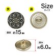 画像2: フラワーメタルボタン アンティーク調【ゴールド&ブラック】15mm 10個入 丸型 足つき 花柄 手芸 服飾 きらきらぷんぷん丸 B-1702 (2)