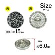 画像2: フラワーメタルボタン アンティーク調【シルバー&ブラック】15mm 10個入 丸型 足つき 花柄 手芸 服飾 きらきらぷんぷん丸 B-1705 (2)