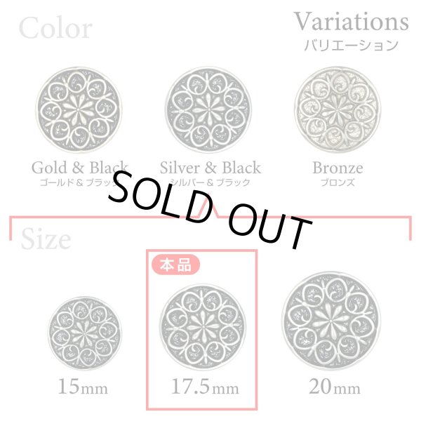 画像3: フラワーメタルボタン アンティーク調【シルバー&ブラック】17.5mm 8個入 丸型 足つき 花柄 手芸 服飾 きらきらぷんぷん丸 B-1706 (3)