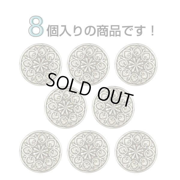 画像4: フラワーメタルボタン アンティーク調【ブロンズ】17.5mm 8個入 丸型 足つき 花柄 手芸 服飾 きらきらぷんぷん丸 B-1709 (4)