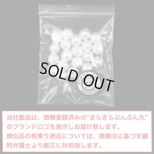 画像2: 【パールボタン】 パール ボタン ホワイト ツヤあり 円 20個入り 【9mm】 きらきらぷんぷん丸 B-170 (2)
