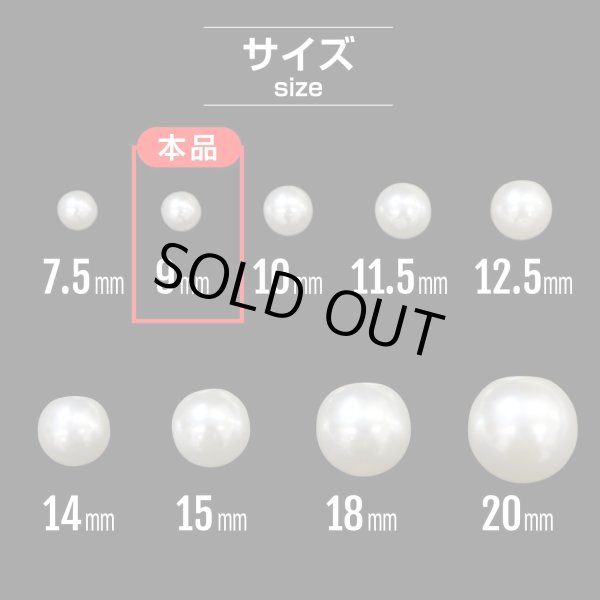 画像3: 【パールボタン】 パール ボタン ホワイト ツヤあり 円 20個入り 【9mm】 きらきらぷんぷん丸 B-170 (3)