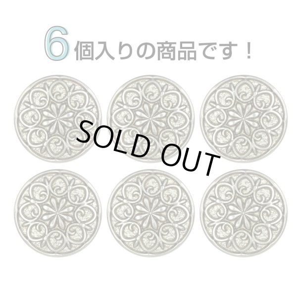画像4: フラワーメタルボタン アンティーク調【ブロンズ】20mm 6個入 丸型 足つき 花柄 手芸 服飾 きらきらぷんぷん丸 B-1710 (4)