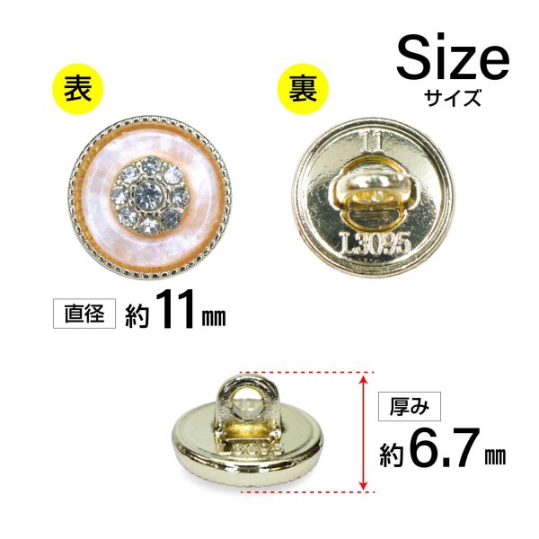 画像2: メタルボタン シェル風【ゴールド&ピンク】11mm 10個入 丸型 足つき ラインストーン 手芸 服飾 付け替え きらきらぷんぷん丸 B-1711 (2)