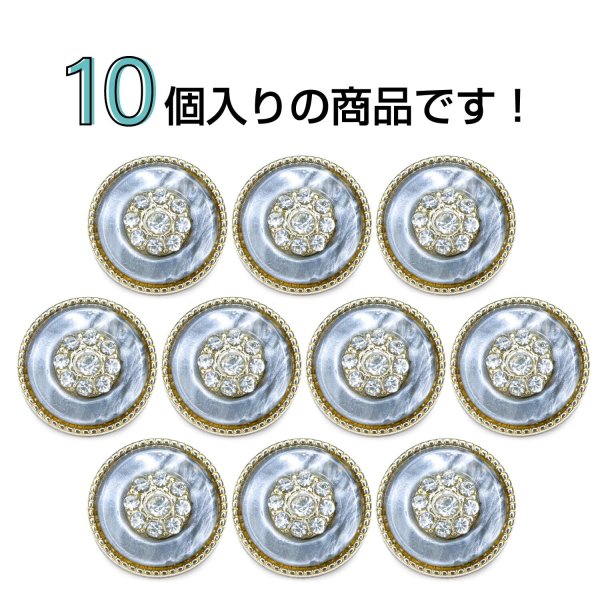 画像4: メタルボタン シェル風【ゴールド&グレー】11mm 10個入 丸型 足つき ラインストーン 手芸 服飾 付け替え きらきらぷんぷん丸 B-1712 (4)