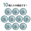 画像4: メタルボタン シェル風【シルバー&ブルー】11mm 10個入 丸型 足つき ラインストーン 手芸 服飾 付け替え きらきらぷんぷん丸 B-1713 (4)