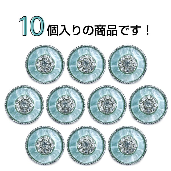 画像4: メタルボタン シェル風【シルバー&ブルー】11mm 10個入 丸型 足つき ラインストーン 手芸 服飾 付け替え きらきらぷんぷん丸 B-1713 (4)