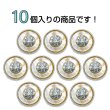 画像4: メタルボタン シェル風【シルバー&グレージュ】11mm 10個入 丸型 足つき ラインストーン 手芸 服飾 付け替え きらきらぷんぷん丸 B-1714 (4)
