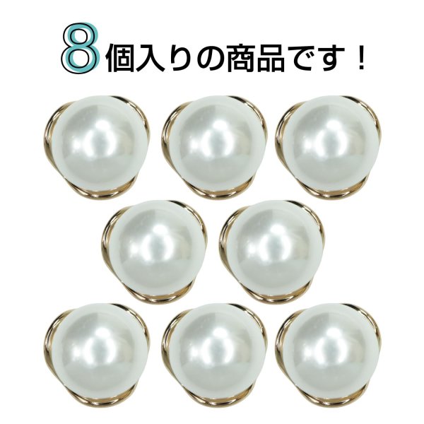 画像4: パール調ボタン ゴールドフレーム【ホワイト】11mm 8個入 丸型 裏穴付き 手芸 服飾 付け替え きらきらぷんぷん丸 B-1721 (4)