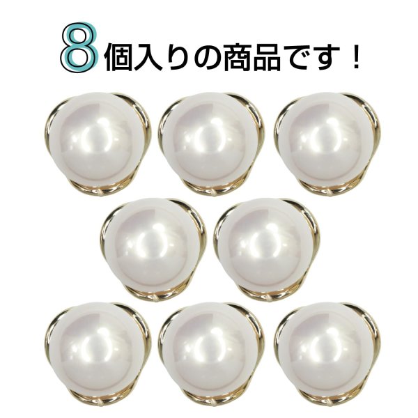 画像4: パール調ボタン ゴールドフレーム【ピンク】11mm 8個入 丸型 裏穴付き 手芸 服飾 付け替え きらきらぷんぷん丸 B-1722 (4)