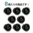 画像4: パール調ボタン ゴールドフレーム【ブラック】11mm 8個入 丸型 裏穴付き 手芸 服飾 付け替え きらきらぷんぷん丸 B-1723 (4)