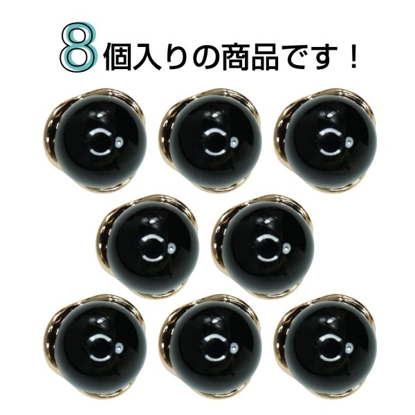 画像4: パール調ボタン ゴールドフレーム【ブラック】11mm 8個入 丸型 裏穴付き 手芸 服飾 付け替え きらきらぷんぷん丸 B-1723 (4)