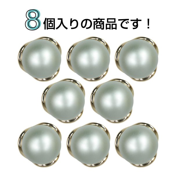 画像4: パール調ボタン ゴールドフレーム【グレー】11mm 8個入 丸型 裏穴付き 手芸 服飾 付け替え きらきらぷんぷん丸 B-1724 (4)