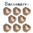 画像4: パール調ボタン ゴールドフレーム【ブラウン】11mm 8個入 丸型 裏穴付き 手芸 服飾 付け替え きらきらぷんぷん丸 B-1725 (4)