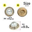 画像2: パール調ボタン ラインストーン【ゴールド＆ホワイト】12mm 8個入 丸型 足つき メタルフレーム 手芸 付け替え きらきらぷんぷん丸 B-1726 (2)