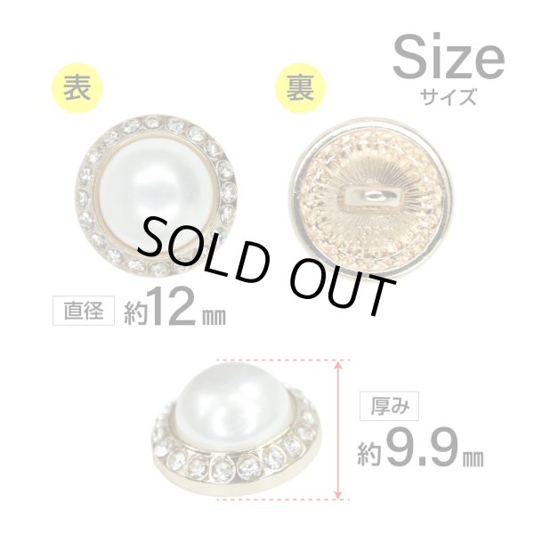 画像2: パール調ボタン ラインストーン【ゴールド＆ホワイト】12mm 8個入 丸型 足つき メタルフレーム 手芸 付け替え きらきらぷんぷん丸 B-1726 (2)