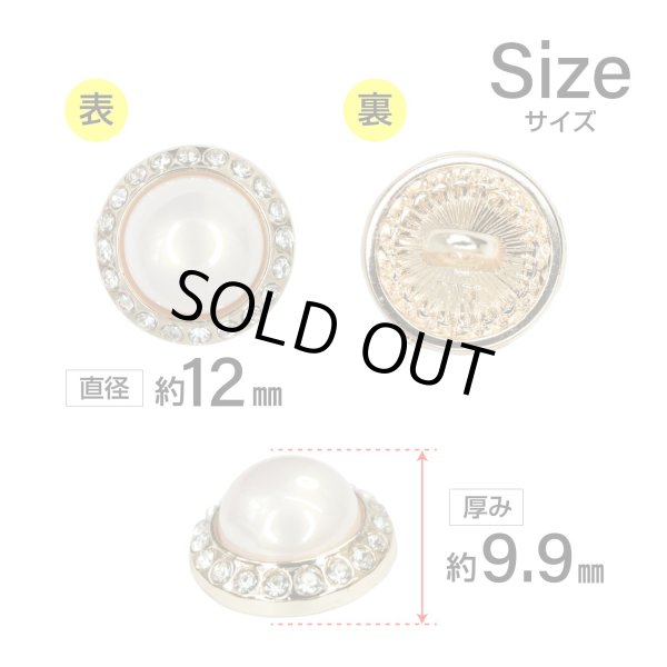 画像2: パール調ボタン ラインストーン【ゴールド＆ピンク】12mm 8個入 丸型 足つき メタルフレーム 手芸 付け替え きらきらぷんぷん丸 B-1727 (2)