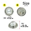 画像2: パール調ボタン ラインストーン【シルバー＆ホワイト】12mm 8個入 丸型 足つき メタルフレーム 手芸 付け替え きらきらぷんぷん丸 B-1728 (2)