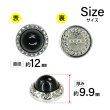 画像2: パール調ボタン ラインストーン【シルバー＆ブラック】12mm 8個入 丸型 足つき メタルフレーム 手芸 付け替え きらきらぷんぷん丸 B-1729 (2)