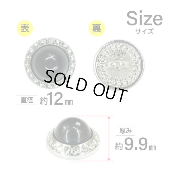 画像2: パール調ボタン ラインストーン【シルバー＆ブラック】12mm 8個入 丸型 足つき メタルフレーム 手芸 付け替え きらきらぷんぷん丸 B-1729 (2)