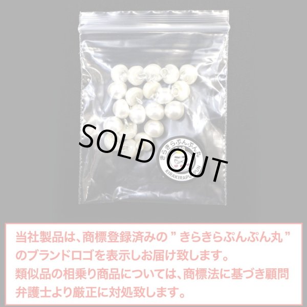 画像2: 【パールボタン足つき】 パール ボタン ホワイト ツヤあり 半円 20個入り 【7.5mm】 きらきらぷんぷん丸 B-172 (2)