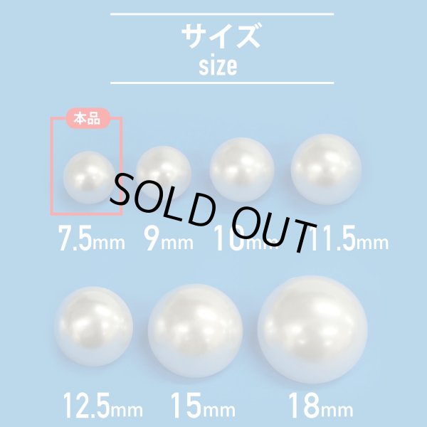 画像3: 【パールボタン足つき】 パール ボタン ホワイト ツヤあり 半円 20個入り 【7.5mm】 きらきらぷんぷん丸 B-172 (3)