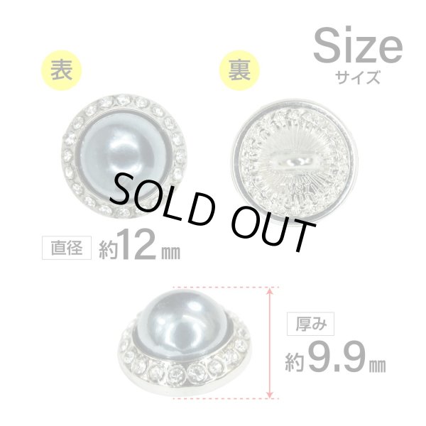 画像2: パール調ボタン ラインストーン【シルバー＆ネイビー】12mm 8個入 丸型 足つき メタルフレーム 手芸 付け替え きらきらぷんぷん丸 B-1730 (2)