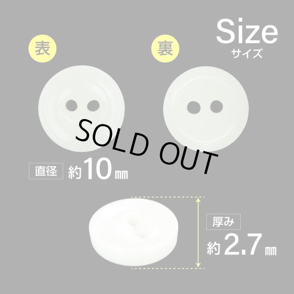 画像2: 樹脂ボタン 皿型【ホワイト】10mm 15個入 丸型 二つ穴 マット 手芸 服飾 付け替え きらきらぷんぷん丸 B-1731 (2)