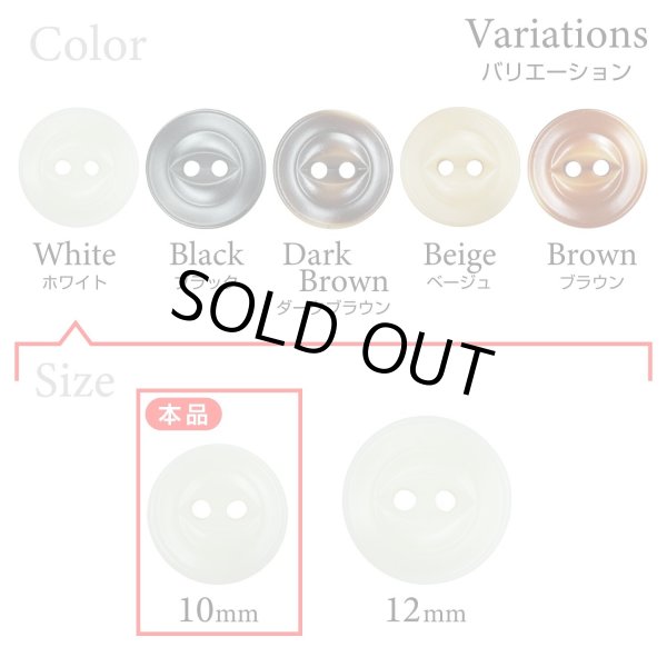 画像3: 樹脂ボタン 皿型【ホワイト】10mm 15個入 丸型 二つ穴 マット 手芸 服飾 付け替え きらきらぷんぷん丸 B-1731 (3)