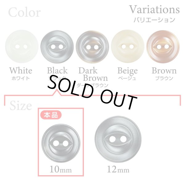 画像3: 樹脂ボタン 皿型【ブラック】10mm 15個入 丸型 二つ穴 マット 手芸 服飾 付け替え きらきらぷんぷん丸 B-1733 (3)