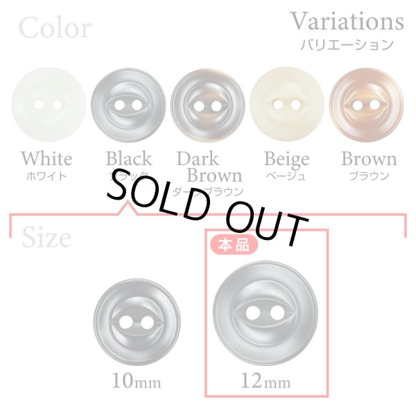 画像3: 樹脂ボタン 皿型【ブラック】12mm 10個入 丸型 二つ穴 マット 手芸 服飾 付け替え きらきらぷんぷん丸 B-1734 (3)