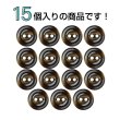 画像4: 樹脂ボタン 皿型【ダークブラウン】10mm 15個入 丸型 二つ穴 マット 手芸 服飾 付け替え きらきらぷんぷん丸 B-1735 (4)