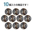 画像4: 樹脂ボタン 皿型【ダークブラウン】12mm 10個入 丸型 二つ穴 マット 手芸 服飾 付け替え きらきらぷんぷん丸 B-1736 (4)
