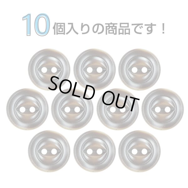 画像4: 樹脂ボタン 皿型【ダークブラウン】12mm 10個入 丸型 二つ穴 マット 手芸 服飾 付け替え きらきらぷんぷん丸 B-1736 (4)