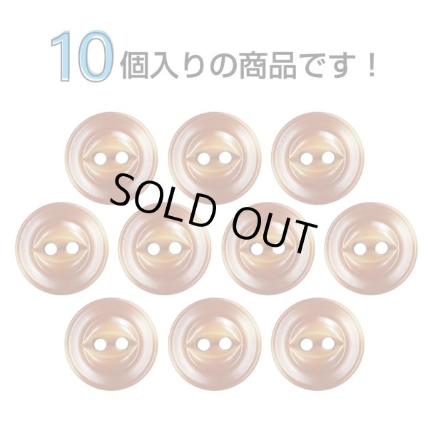 画像4: 樹脂ボタン 皿型【ブラウン】12mm 10個入 丸型 二つ穴 マット 手芸 服飾 付け替え きらきらぷんぷん丸 B-1740 (4)