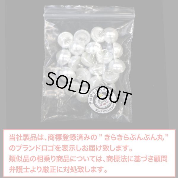 画像2: 【パールボタン足つき】 パール ボタン ホワイト ツヤあり 半円 20個入り 【11.5mm】 きらきらぷんぷん丸 B-174 (2)