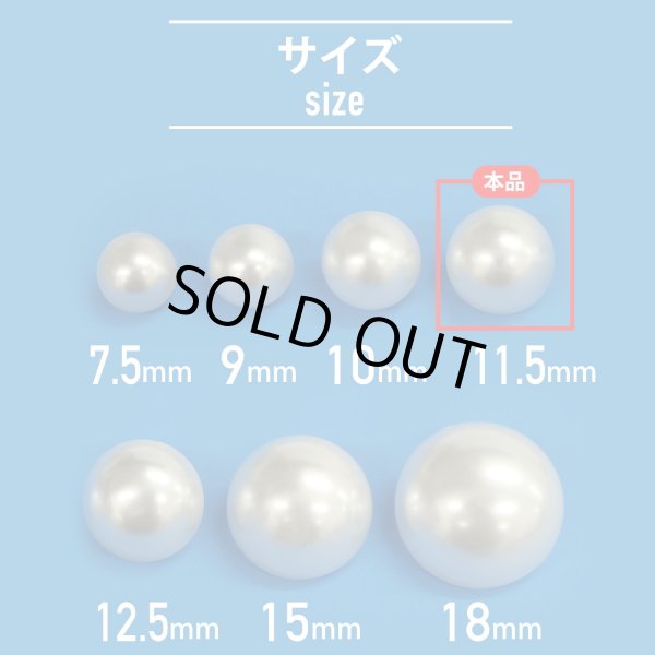 画像3: 【パールボタン足つき】 パール ボタン ホワイト ツヤあり 半円 20個入り 【11.5mm】 きらきらぷんぷん丸 B-174 (3)