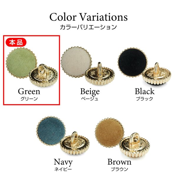 画像3: フロッキーボタン【グリーン】12.5mm 10個入 丸型 足つき ゴールド縁 手芸 服飾 付け替え きらきらぷんぷん丸 B-1765 (3)