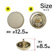 画像2: フロッキーボタン【ベージュ】12.5mm 10個入 丸型 足つき ゴールド縁 手芸 服飾 付け替え きらきらぷんぷん丸 B-1766 (2)