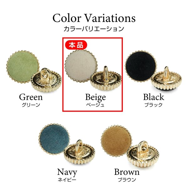 画像3: フロッキーボタン【ベージュ】12.5mm 10個入 丸型 足つき ゴールド縁 手芸 服飾 付け替え きらきらぷんぷん丸 B-1766 (3)
