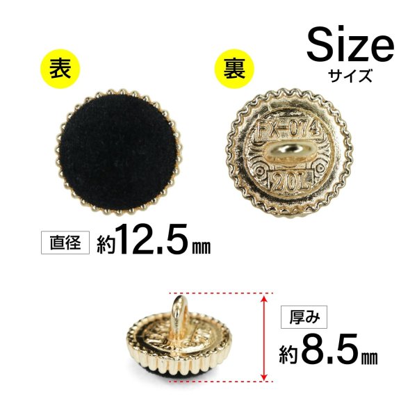 画像2: フロッキーボタン【ブラック】12.5mm 10個入 丸型 足つき ゴールド縁 手芸 服飾 付け替え きらきらぷんぷん丸 B-1767 (2)