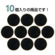 画像4: フロッキーボタン【ブラック】12.5mm 10個入 丸型 足つき ゴールド縁 手芸 服飾 付け替え きらきらぷんぷん丸 B-1767 (4)